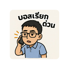 ชีวิตมนุษย์งาน