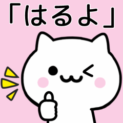 Cat Sticker For HARUYO