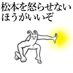 White rabbit sticker for Matsumoto