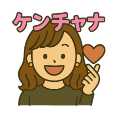 Hello Hisae chan