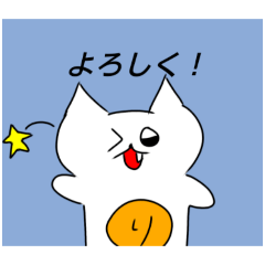 リクネコスタンプ2