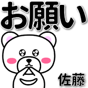 satou sticker by amedama