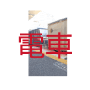 tokimekutoki._20250414154204