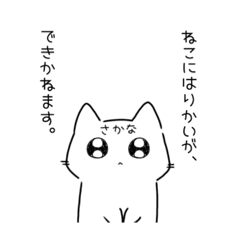 うるうるおめめのぬっこしゃん