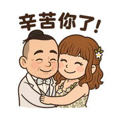 楊家Q版樂趣2