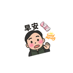 阿瑋勾
