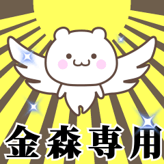 Name Animation Sticker [Kanamori]