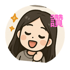 彤媽製作