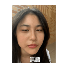 吱吱與她的朋友