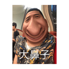 拔拔日常