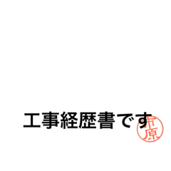 ICHIHARA STAMP