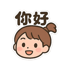 加油元氣女孩