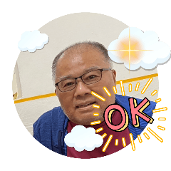 阿公經典貼圖