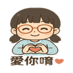 蒨蒨的生活用語