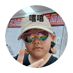 我是小晴