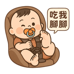 Q版的陞陞