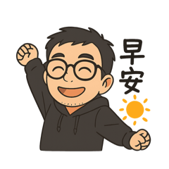 我是柏鈞2