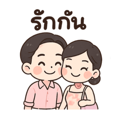 Seubtanoy
