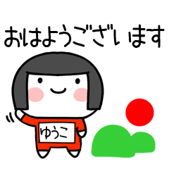 yuuko Sticker0003