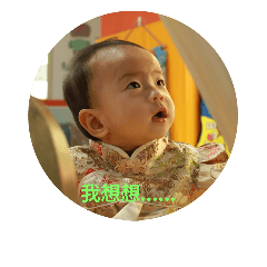 1051230 My baby
