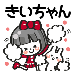 きいちゃん専用 名前スタンプ 40個 Line スタンプ Line Store きいちゃん専用 名前スタンプ 40個 Line スタンプ Line Store