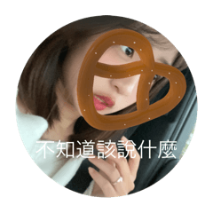 我要哭啦