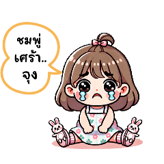 Chompoo_20250410101445