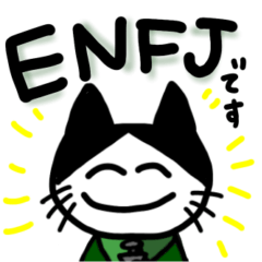 enfj syuzinnkouneko