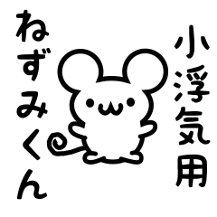 Cute Mouse sticker for Obuki