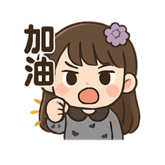 臭臉心