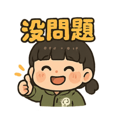 我們這一家 Yang