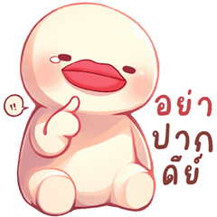 นู๋หัวกลม น่ารัก Big