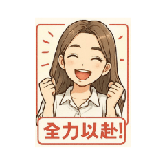 勵志的Pei