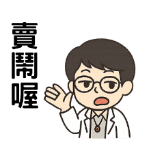 日常花語3_療癒系