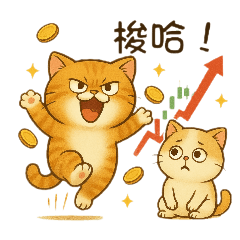貓咪股海求生記。一套炒股到崩潰的貼圖。