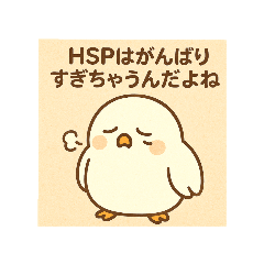 HSP Feelings Stamp2