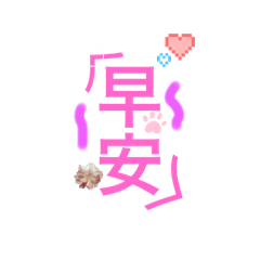 常用語中文