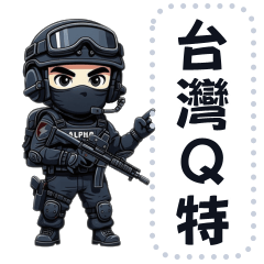台灣Q特-1