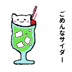 ダジャレねこ☆☆