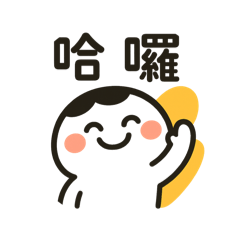 隨意隨意再隨意