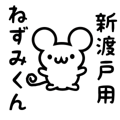 Cute Mouse sticker for Nitobe