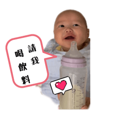 睿睿長大中