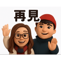 烏慕思與哈勇
