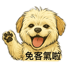 狗毛紀念日
