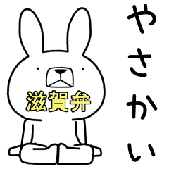 Dialect rabbit [shiga3]