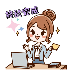 小女子上班的一天