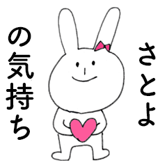 SATOYO DAYO!(rabbit)