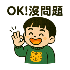泰泰歐北來