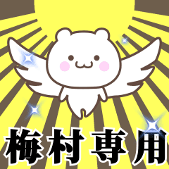 Name Animation Sticker [Umemura]