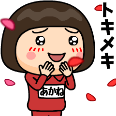 akane wears training suit 39